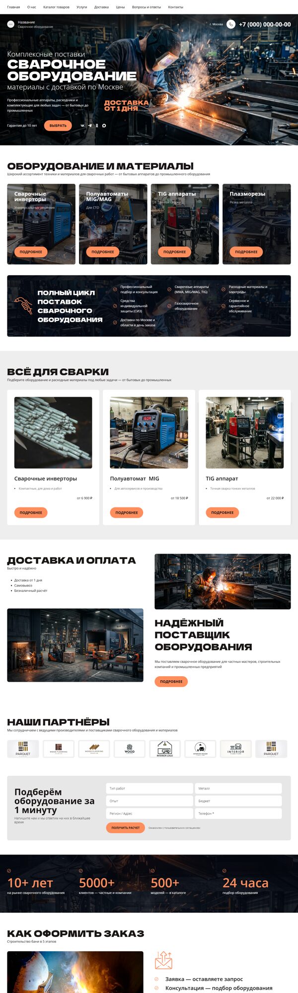 Дизайн № 105260