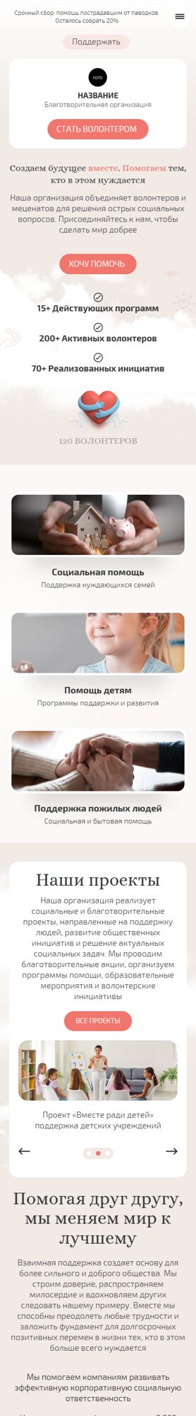 Мобильная версия дизайна № 105272