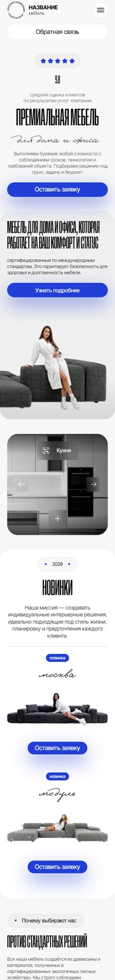 Мобильная версия дизайна № 105221