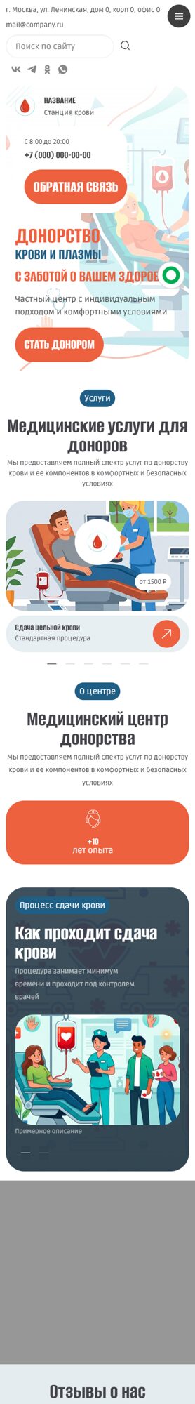 Мобильная версия дизайна № 105265