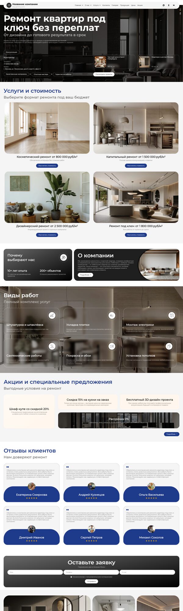 Дизайн № 105194