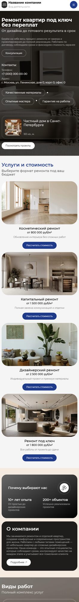 Мобильная версия дизайна № 105194