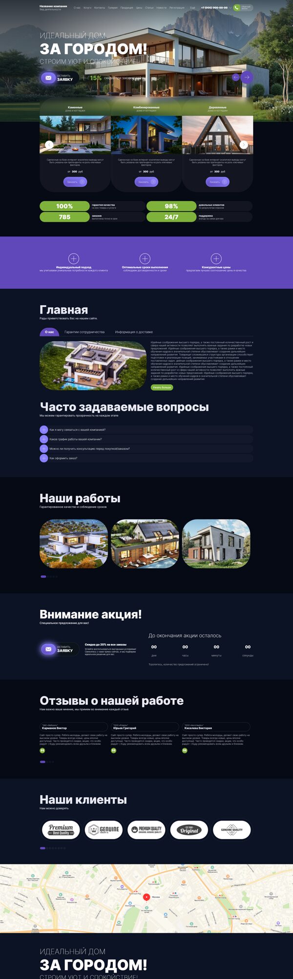 Дизайн № 105255