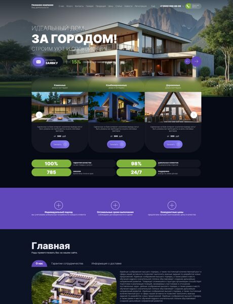 Дизайн № 105255