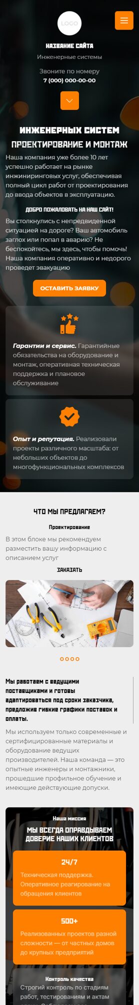 Мобильная версия дизайна № 105253