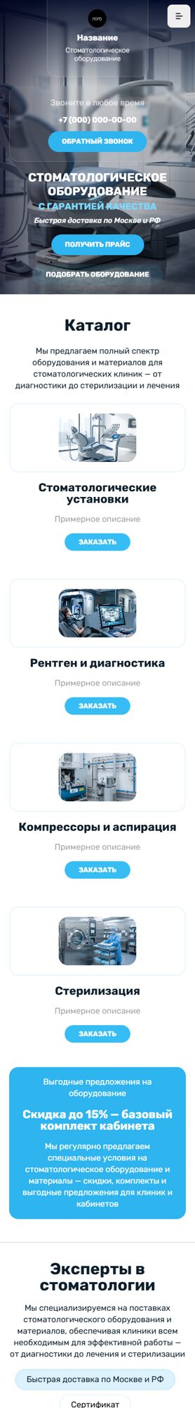 Мобильная версия дизайна № 105280