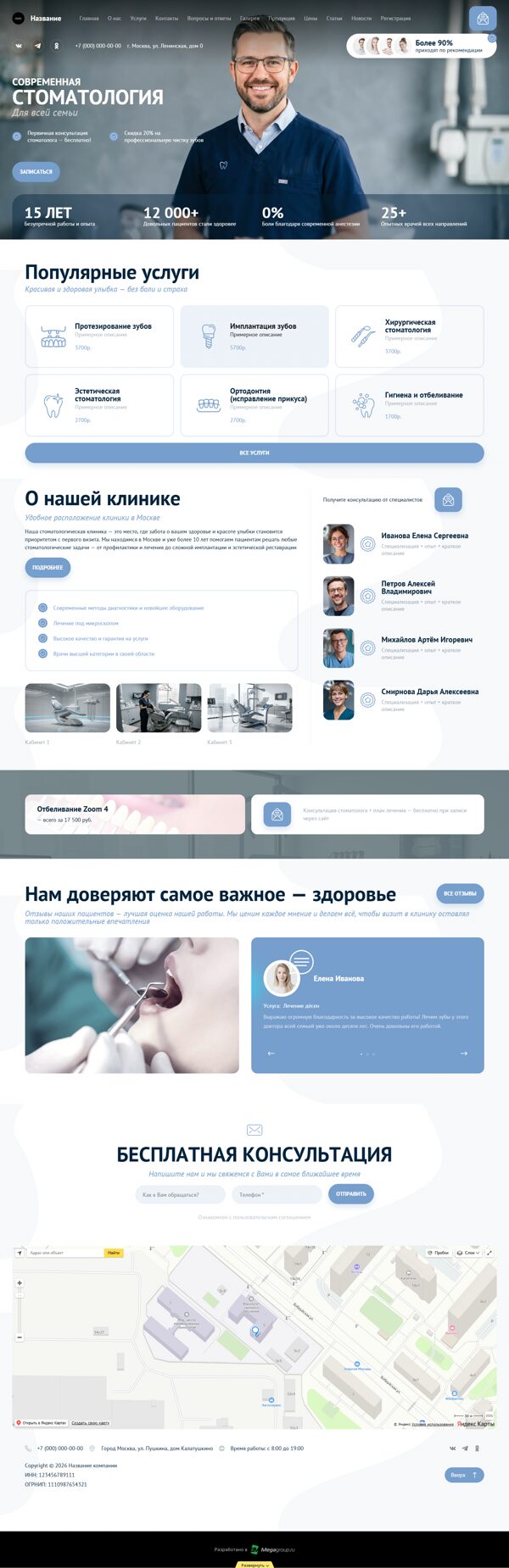 Дизайн № 105284