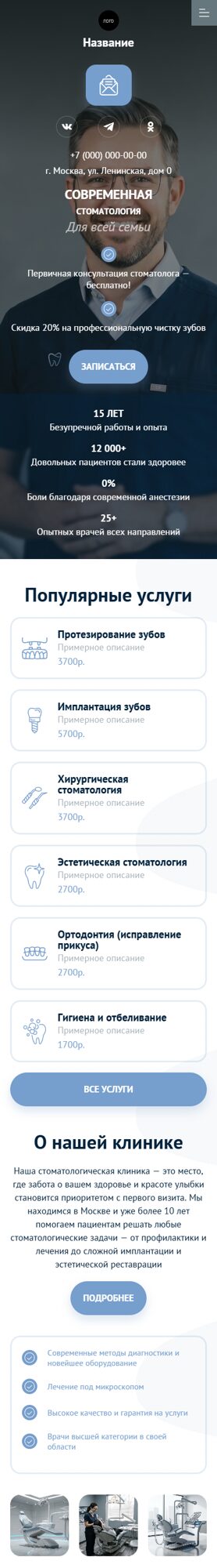 Мобильная версия дизайна № 105284