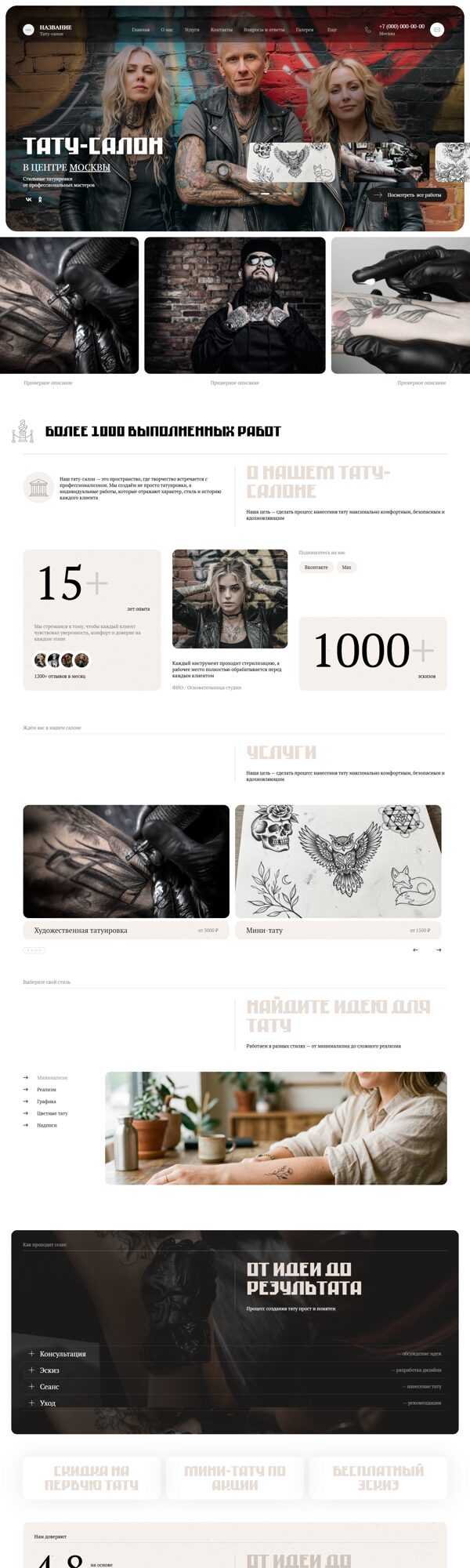 Дизайн № 105292