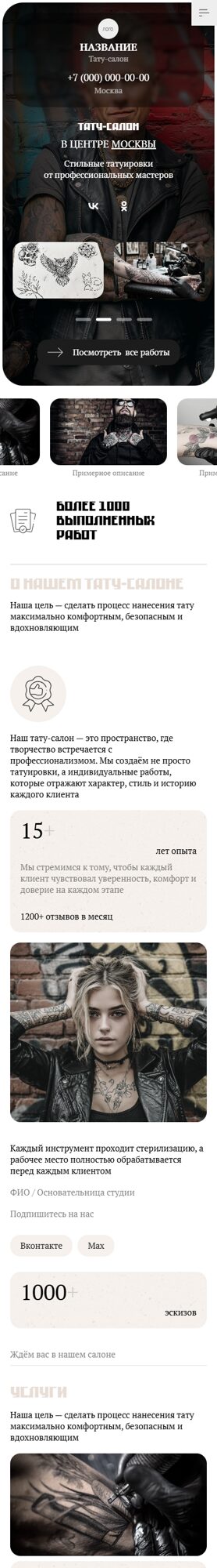 Мобильная версия дизайна № 105292
