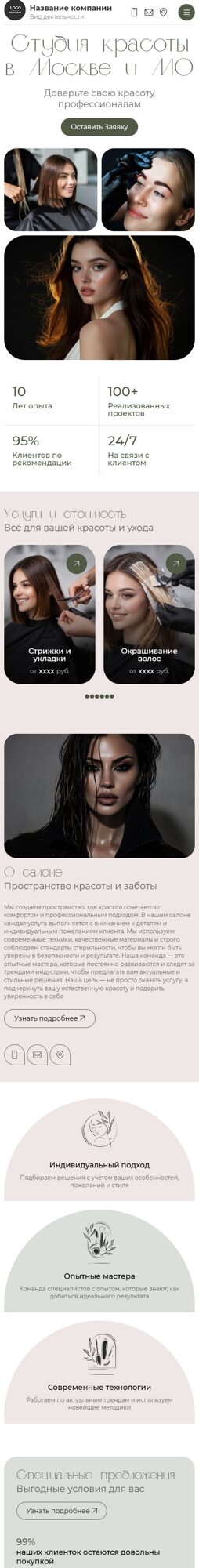 Мобильная версия дизайна № 105317