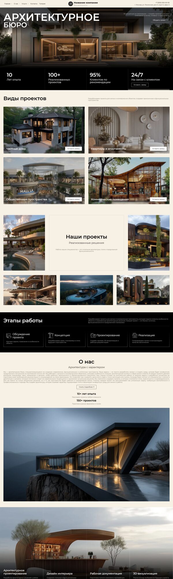 Дизайн № 105321