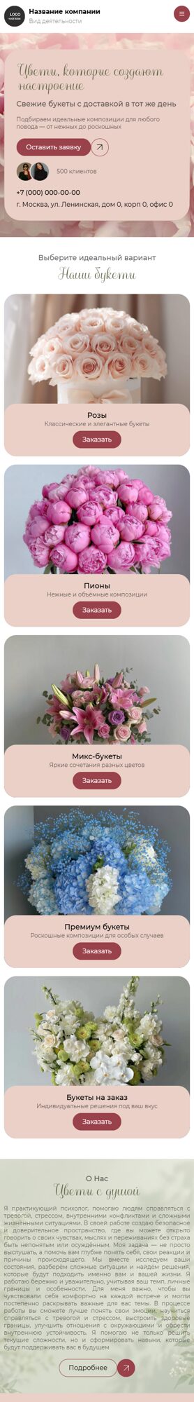 Мобильная версия дизайна № 105361