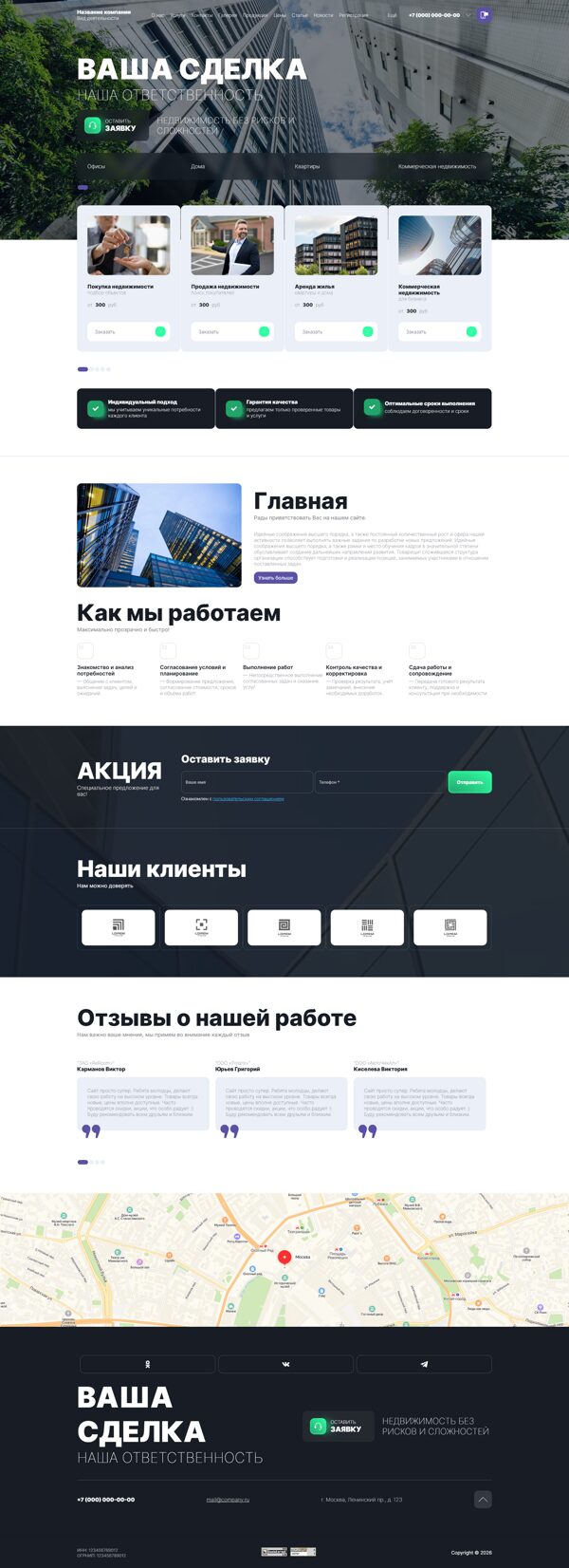 Дизайн № 105256