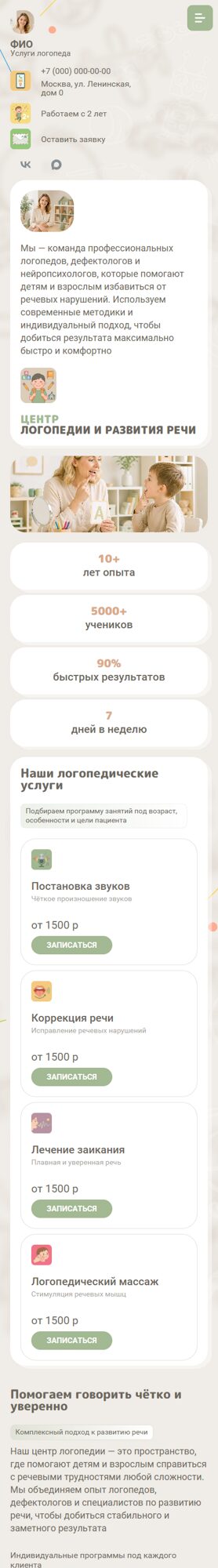 Мобильная версия дизайна № 105320