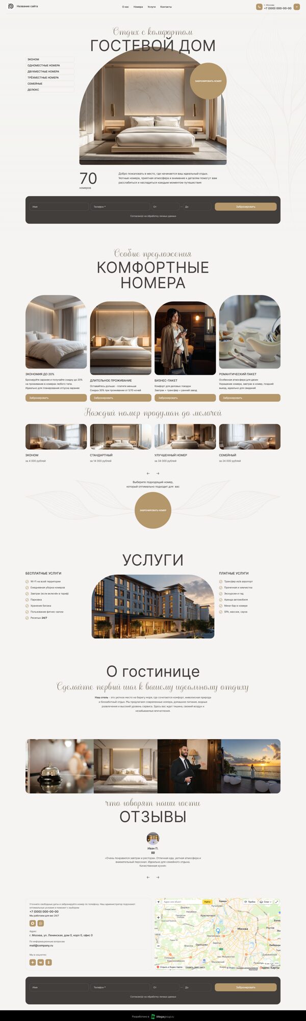 Дизайн № 105254