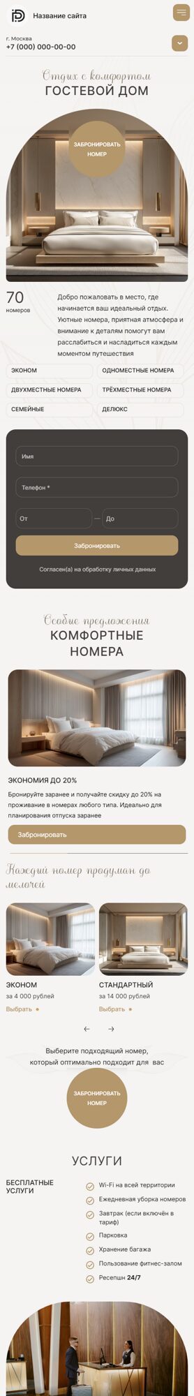 Мобильная версия дизайна № 105254