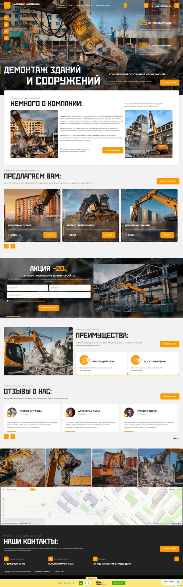 Дизайн № 105181