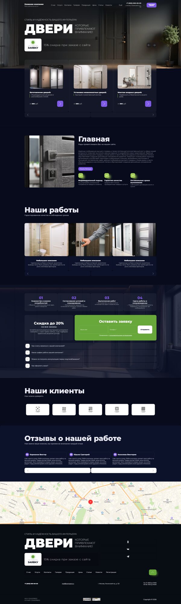 Дизайн № 105258