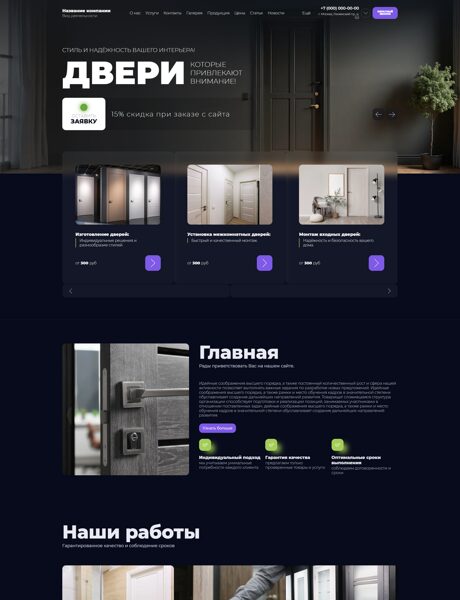 Дизайн № 105258