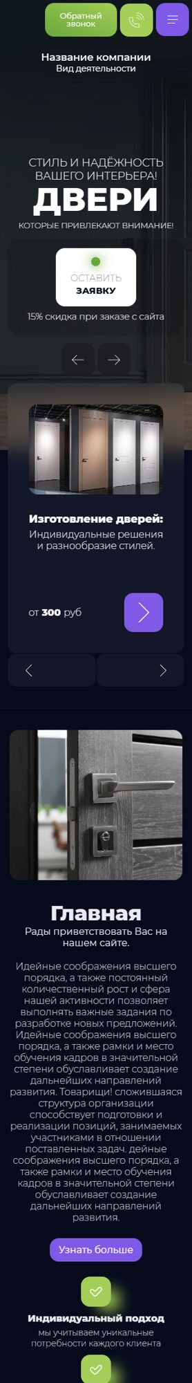 Мобильная версия дизайна № 105258