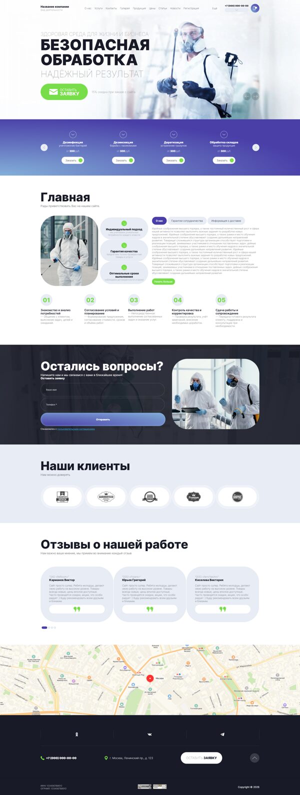 Дизайн № 105275