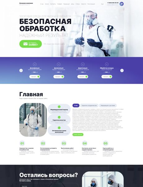 Дизайн № 105275