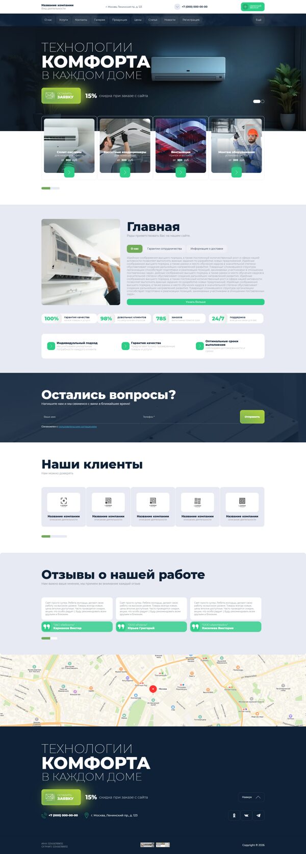 Дизайн № 105278