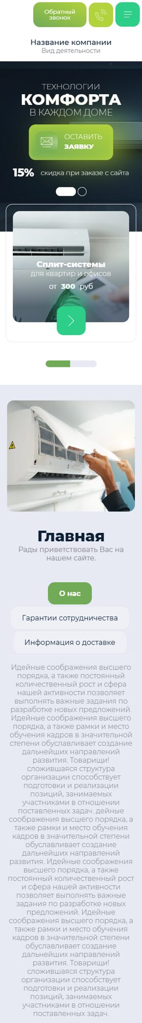 Мобильная версия дизайна № 105278