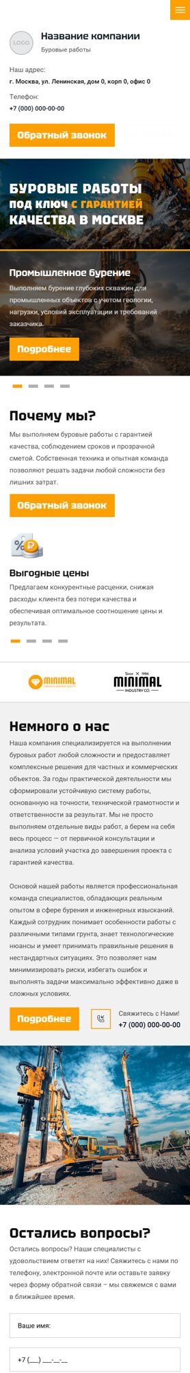 Мобильная версия дизайна № 105206