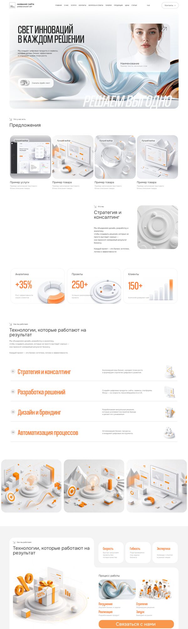 Дизайн № 105502