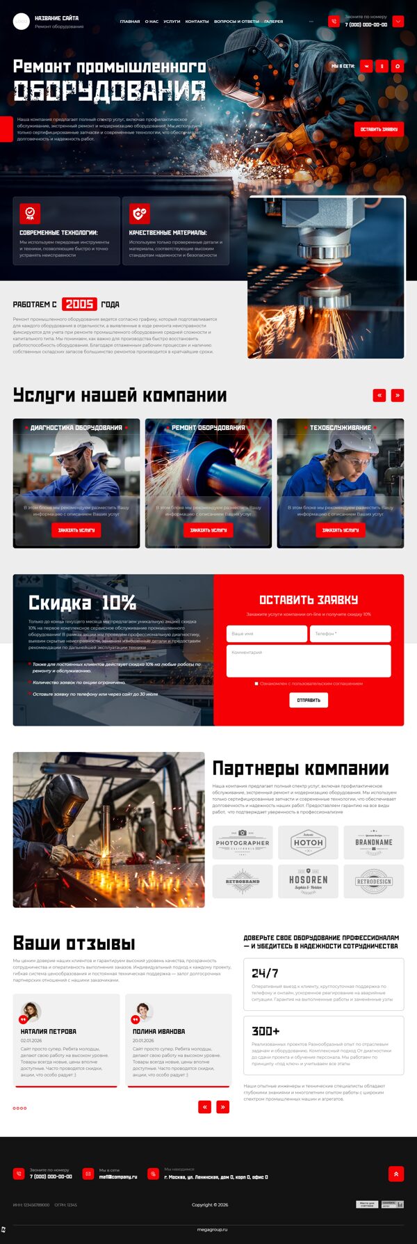 Дизайн № 105267