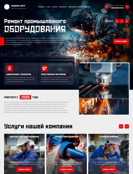 Дизайн № 105267