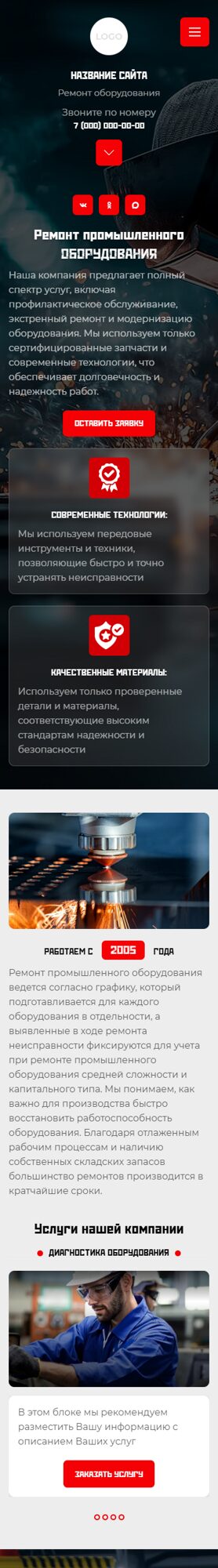 Мобильная версия дизайна № 105267