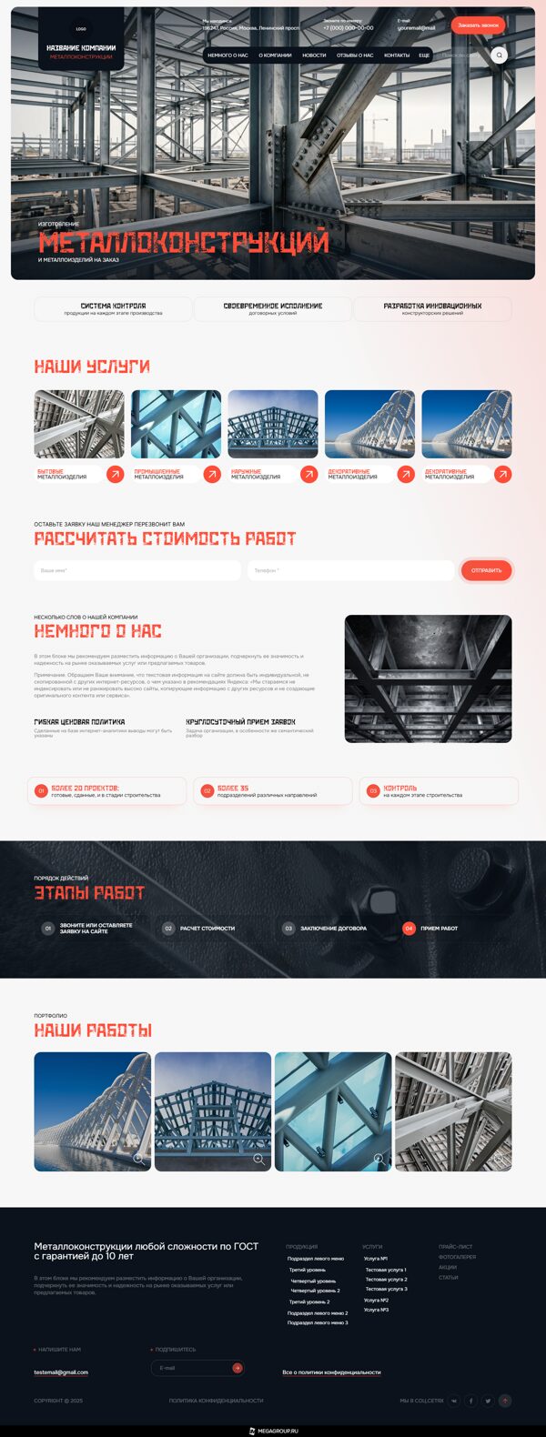 Дизайн № 105333