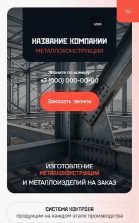 Мобильная версия дизайна № 105333