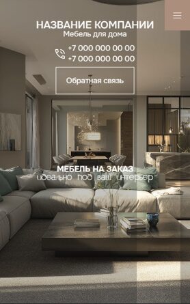 Мобильная версия дизайна № 105291