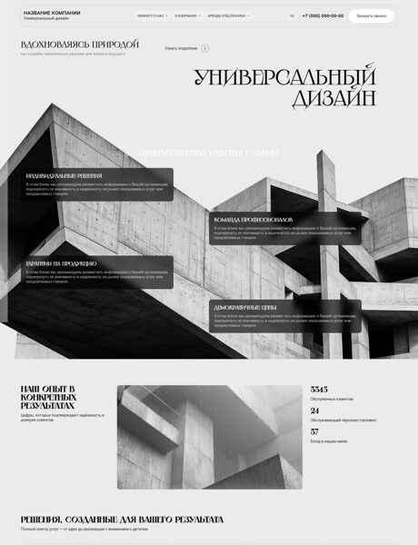 Дизайн № 105302