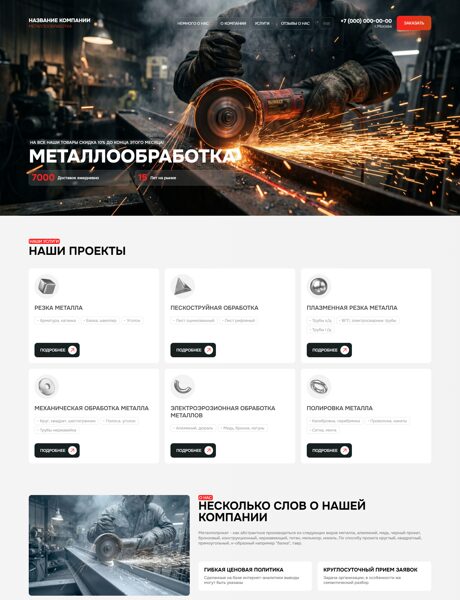 Дизайн № 105314