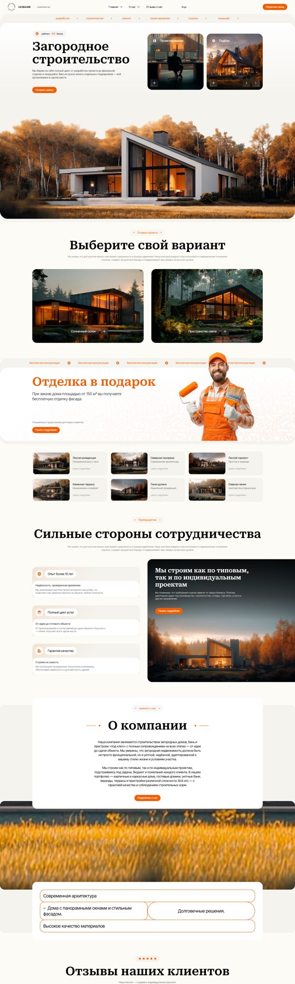 Дизайн № 105266