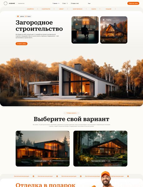 Дизайн № 105266