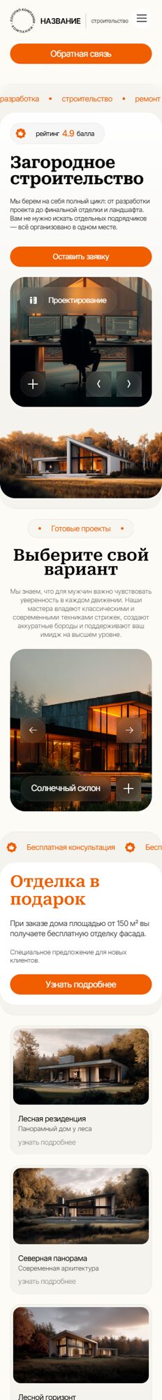 Мобильная версия дизайна № 105266