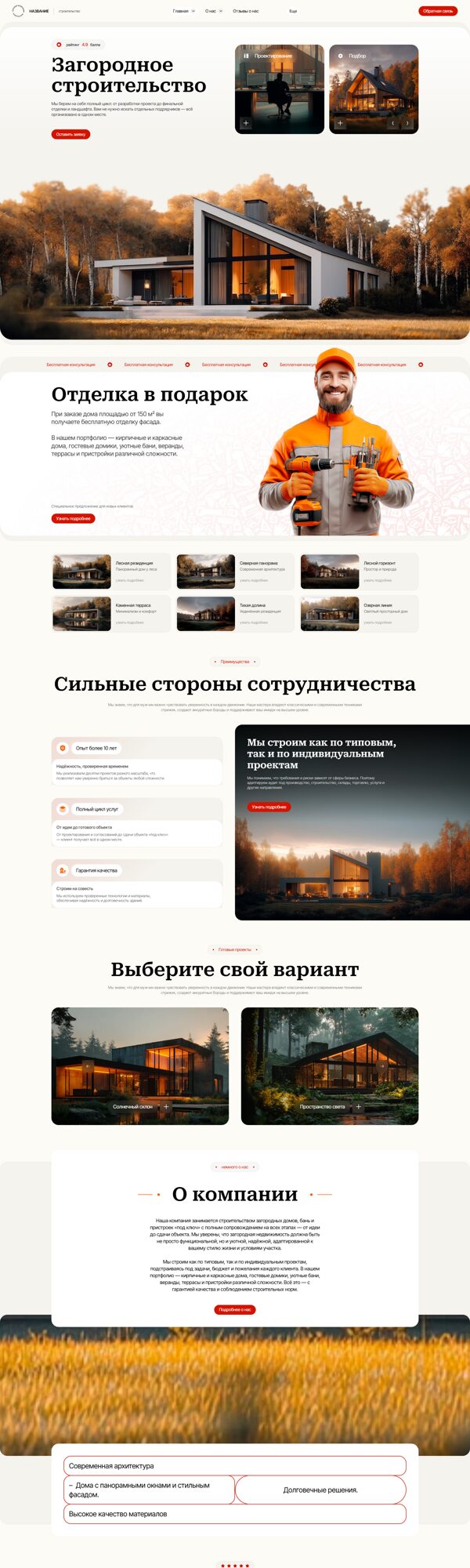 Дизайн № 105266