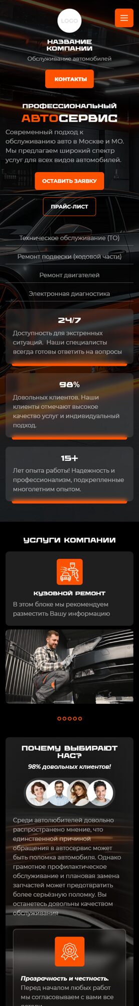 Мобильная версия дизайна № 105279