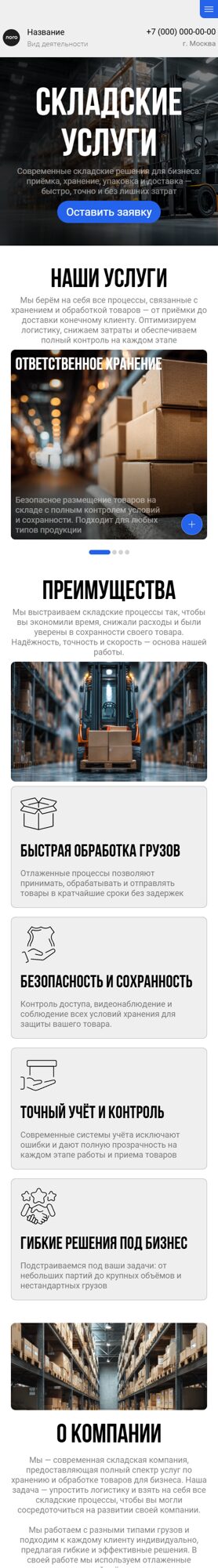 Мобильная версия дизайна № 105348