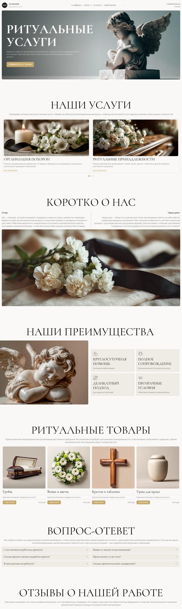 Дизайн № 105350