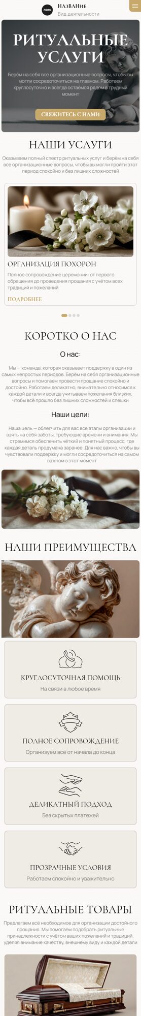 Мобильная версия дизайна № 105350