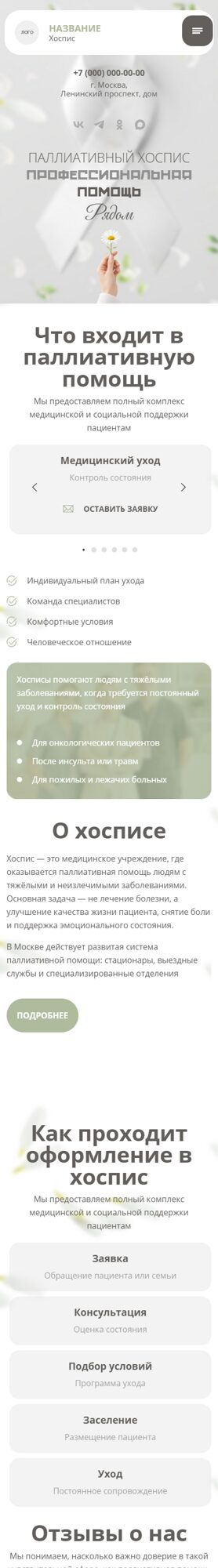 Мобильная версия дизайна № 105335