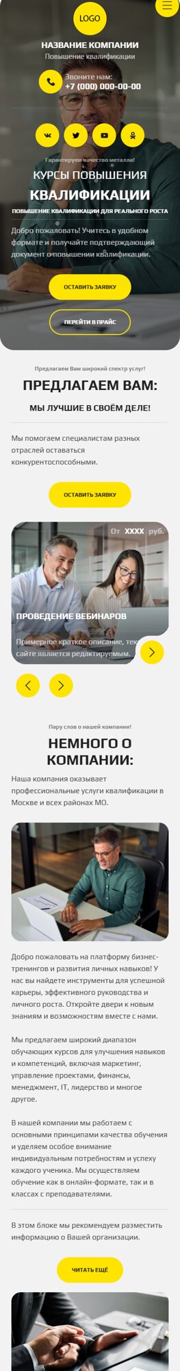 Мобильная версия дизайна № 105227