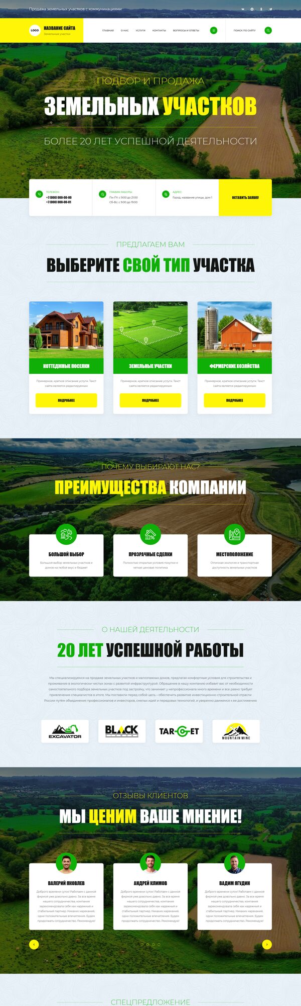 Дизайн № 105190